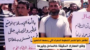  برومو حول اعتقال الأخ عناد جعبار أبو عمار على يد أمنية هيئة تحرير الشام 