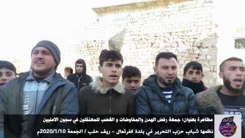 مظاهرة بعنوان : جمعة رفض الهدن والمفاوضات و الغضب للمعتقلين في سجون الامنيين