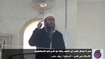 خطبة جمعة : حتى لا يتسلل اليأس إلى النفوس وقفة مع ذكرى فتح القسطنطينية .