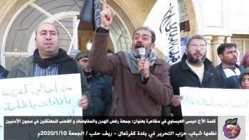 كلمة الأخ عيسى العيساوي في مظاهرة بعنوان: جمعة رفض الهدن والمفاوضات و الغضب للمعتقلين في سجون