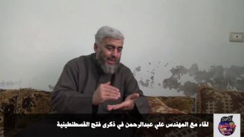 لقاء مع المهندس علي عبدالرحمن في ذكرى فتح القسطنطينية