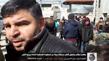 مظاهرة تطالب بتشكيل كتائب مستقلة بديلة عن المنظومة الفصائلية لإعادة سيرتها الأولى