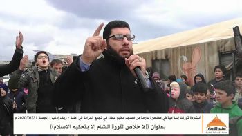 أنشودة ثورتنا إسلامية في مظاهرة مخيم عطاء / تجمع الكرامة / أطمة - ريف إدلب الجمعة 2020/01/31