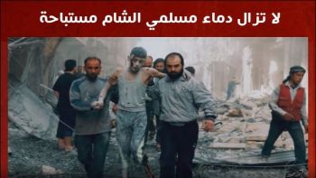  إجرام يتبعه إجرام