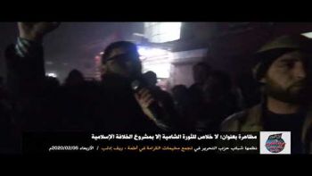  مظاهرة بعنوان : لا خلاص للثورة الشامية إلا بمشروع الخلافة الإسلامية