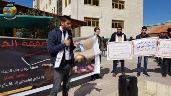 وقفة كتلة الوعي-بوليتكنك فلسطين رفضا لصفقة ترامب