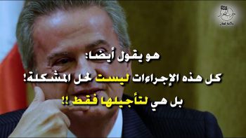 أزمة المديونية