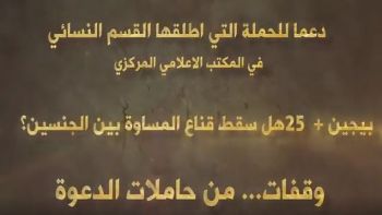 وقفات...من حاملات الدعوة بالأرض المباركة فلسطين