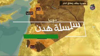 هدن كقطع الليل المظلم