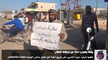 وقفة بعنوان: ماذا عن إسقاط النظام نظمها شباب حزب التحرير على طريق أطمة قاح مقابل مشفى الهدايا