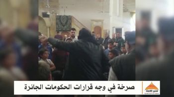 صرخة في وجه قرارات الحكومات الجائرة