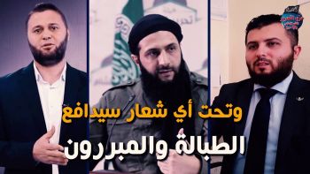 الحفاظ على ما تبقى