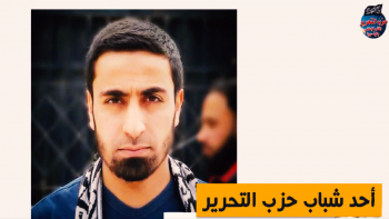 تعريف بالأخ علاء الحسن المعتقل لدى أمنية تحرير الشام