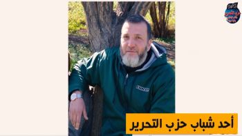 تعريف بالأخ رضوان الخولي أبو أسامة المعتقل عند هيئة تحرير الشام