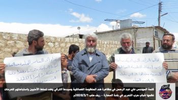 كلمة المهندس علي عبد الرحمن في مظاهرة ضد المنظومة الفصائلية