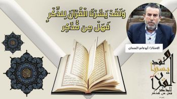 الصلاة على النبي ووجوب إتباعه