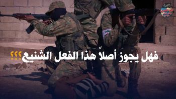 جريمة قتل المطلوب إذا حاول الهرب أخطاء فردية أم سياسة متبعة !!!؟ .