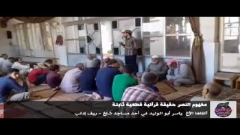 مفهوم النصر حقيقة قرآنية قطعية ثابتة