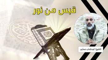 السير في طريق الباطل مع رؤية دلائل الحق من عجائب النفوس والعقول