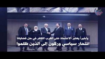  برومو لحملة ، لا لجريمة الحل السياسي.. نعم لإسقاط النظام وإقامة الخلافة تحت عنوان : "الحل السياسي"