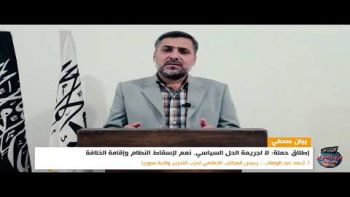 بيان صحفي ، إطلاق حملة : لا لجريمة الحل السياسي ، نعم لإسقاط النظام وإقامة الخلافة .