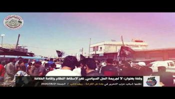  لا لجريمة الحل السياسي نعم لإسقاط النظام وإقامة الخلافة