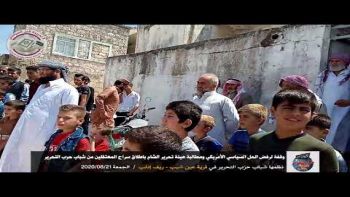 وقفة لرفض الحل السياسي الأمريكي ومطالبة هيئة تحرير الشام بإطلاق سراح المعتقلين من شباب حزب التحرير .