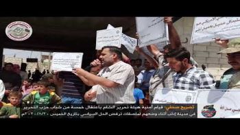 تصريح صحفي حول اعتقال أمنيات هيئة تحرير الشام لعدد من شباب حزب التحرير 