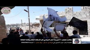 مظاهرة تحت عنوان : لا لجريمة الحل السياسي ..نعم لإسقاط النظام وإقامة الخلافة .