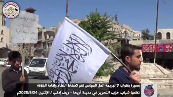 مسيرة بعنوان: لا لجريمة الحل السياسي نعم لإسقاط النظام وإقامة الخلافة