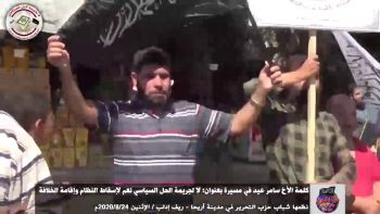 كلمة الأخ سامر عيد في مسيرة بعنوان: لا لجريمة الحل السياسي نعم لإسقاط النظام وإقامة الخلافة