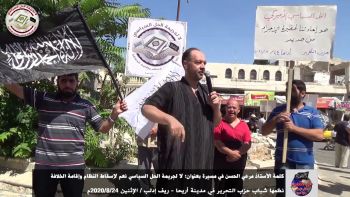 كلمة مرعي الحسن في مسيرة بعنوان: لا لجريمة الحل السياسي نعم لإسقاط النظام وإقامة الخلافة