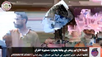 كلمة الأخ أبو رياض في وقفة بعنوان : دستورنا القرآن 