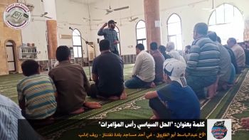 الحل السياسي رأس المؤامرات