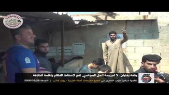 وقفة بعنوان : لا لجريمة الحل السياسي, نعم لإسقاط النظام وإقامة الخلافة