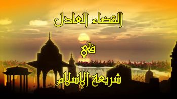 تحقيق الأمن