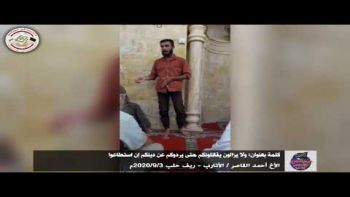 كلمة بعنوان: ولا يزالون يقاتلونكم حتى يردوكم عن دينكم إن استطاعواالأخ أحمد القاصر / الأتارب