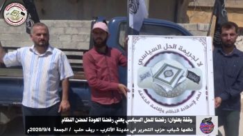 وقفة بعنوان: رفضنا للحل السياسي يعني رفضنا العودة لحضن النظامنظمها شباب حزب التحرير في مدينة الأتارب