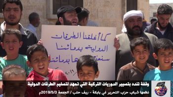وقفة تنديدا بتسيير الدوريات التركية التي تمهد لفتح الطرقات الدولية / بلدة بابكة - ريف حلب