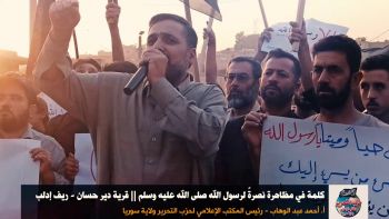  كلمة في مظاهرة نصرة لرسول الله صلى الله عليه وسلم .