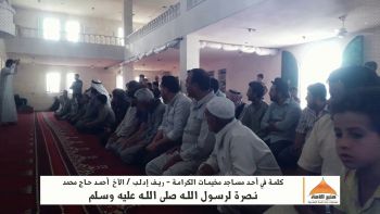 كلمة في أحد مساجد مخيمات الكرامة - ريف إدلب / أحمد حاج محمد || نصرة لرسول الله صلى الله عليه وسلم