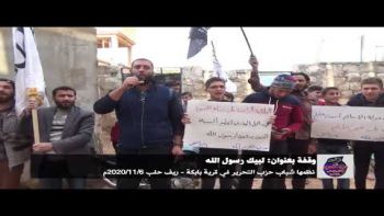 وقفة بعنوان: لبيك رسول الله نظمها شباب حزب التحرير في قرية بابكة - ريف حلب 2020/11/6م