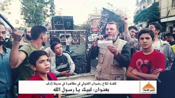 كلمة للأخ رضوان الخولي في مظاهرة في مدينة إدلب || بعنوان: لبيك يا رسول الله