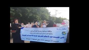 وقفة لحرائر تونس من أمام مجلس النواب ضد التجييش الحاصل ضد الأحكام الشرعية خدمة للأجندات الغربية