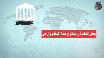 ماذا تعرف عن القرار 2254..؟