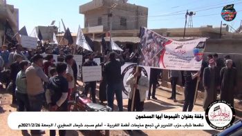 نظم شباب حزب التحرير وقفة بعنوان :أقيموها أيها المسلمون وذلك في تجمع مخيمات أطمة الغربية /