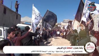 وقفة بعنوان: الخلافة تاج الفروض || في صلوة - ريف إدلب