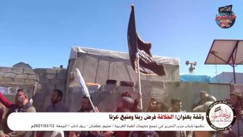 وقفة بعنوان: الخلافة فرض ربنا ومنبع عزنا || في تجمع مخيمات أطمة الغربية / مخيم عطشان - ريف إدلب