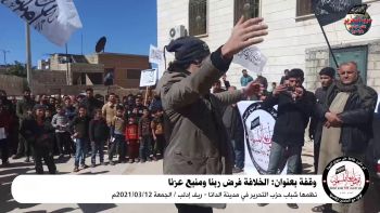 وقفة بعنوان: الخلافة فرض ربنا ومنبع عزنا || في مدينة الدانا - ريف إدلب / الجمعة 2021/03/12م