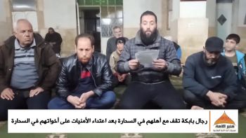 رجال بابكة تقف مع أهلهم في السحارة بعد اعتداء الأمنيات على أخواتهم في السحارة